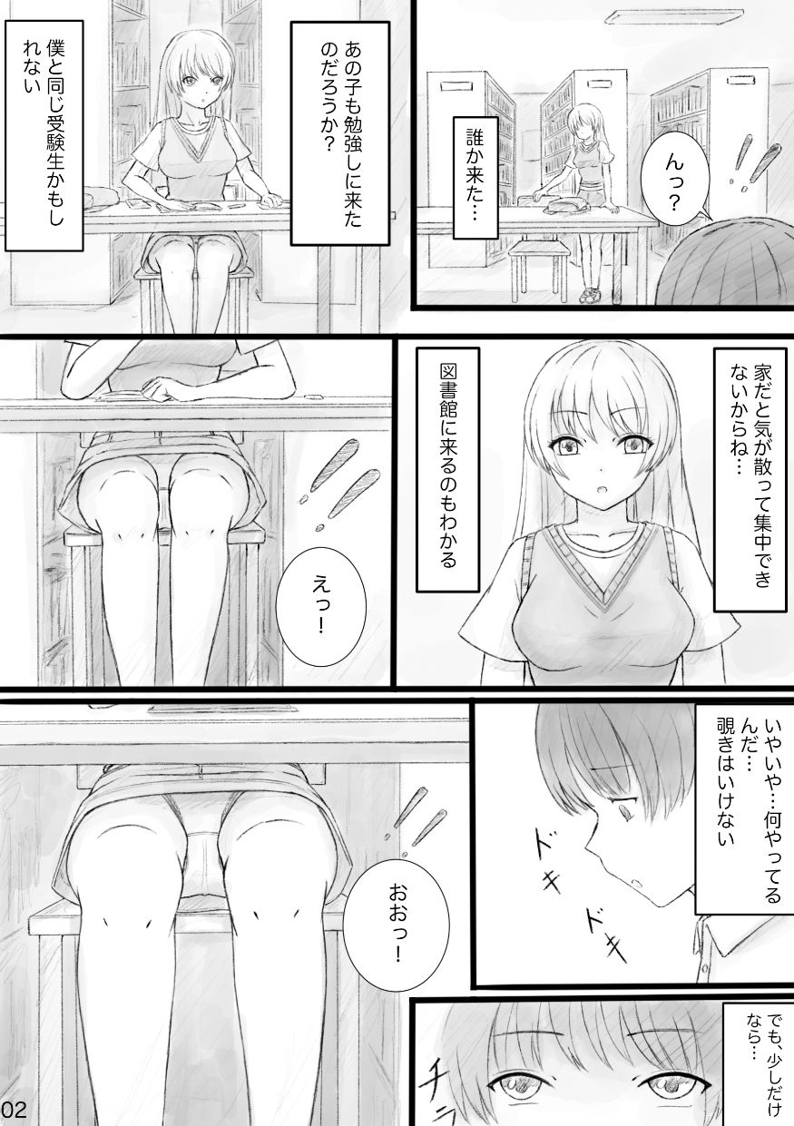 サンプル画像2:パンチラの誘惑(晩夏) [d_537963]