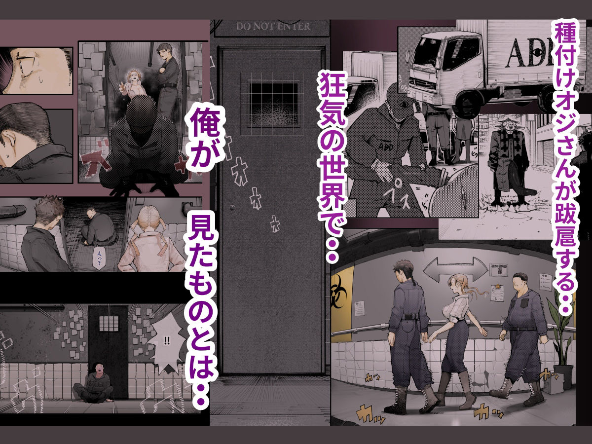 サンプル画像3:異世界に行ったらエロ漫画の世界だった・・・お話  -サキュバス討伐編-(カルムアトモスフィア) [d_537989]