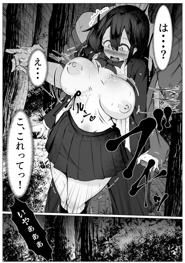 サンプル画像5:根暗なTS少女が犯●れて性格拗れる話(マメック星) [d_537993]