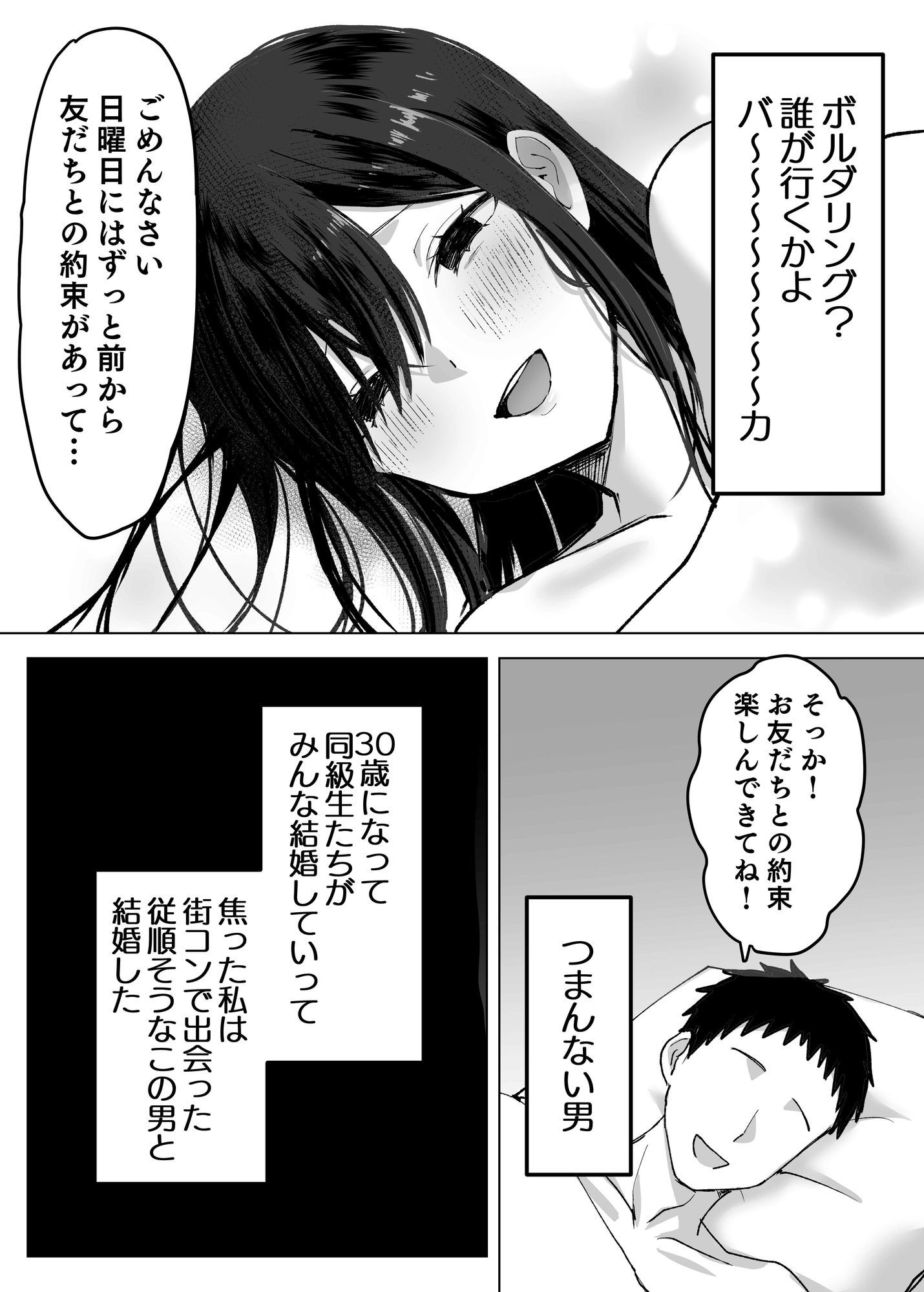 夫より好きな男の精子で孕みたいの画像6