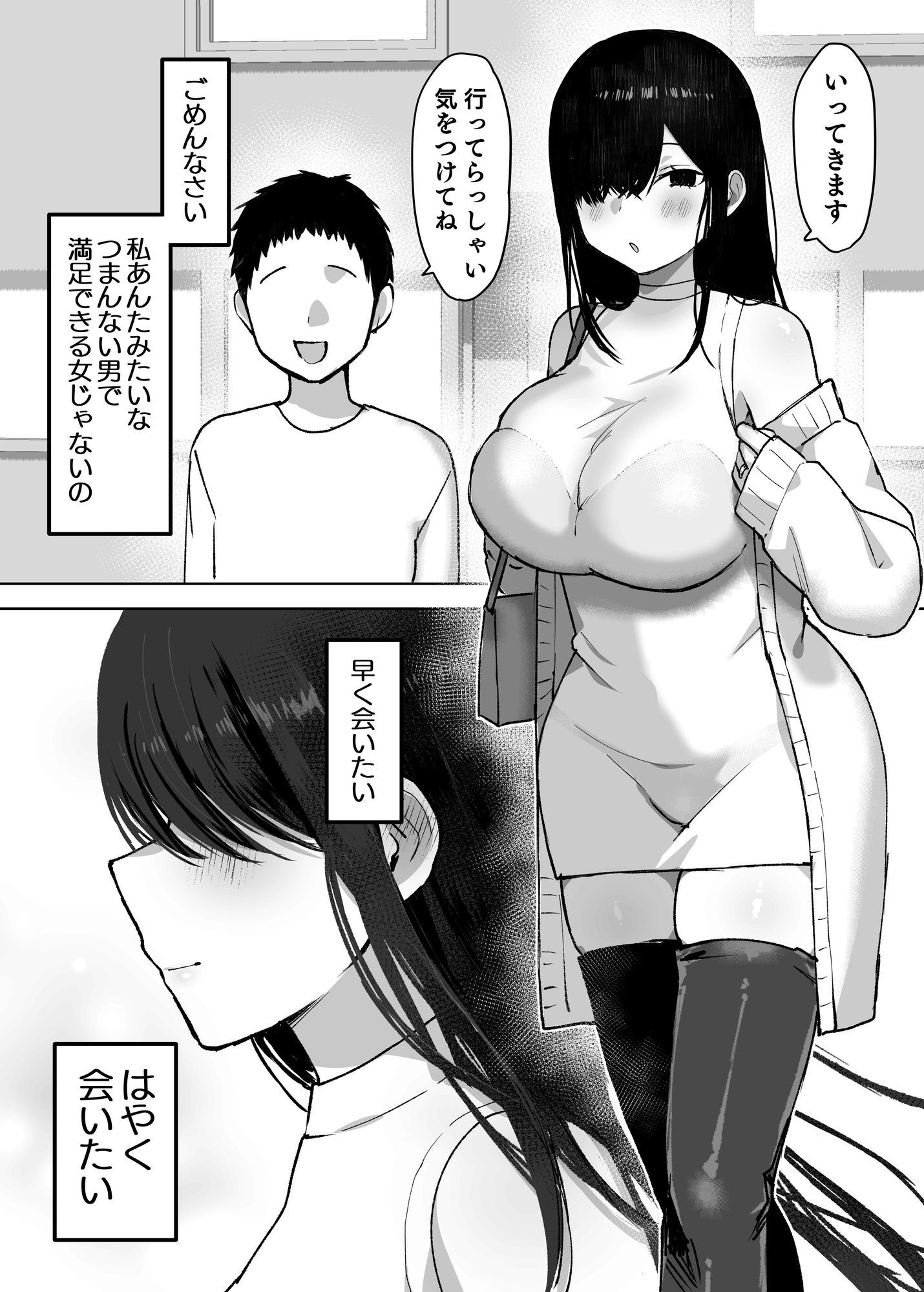 夫より好きな男の精子で孕みたいの画像7
