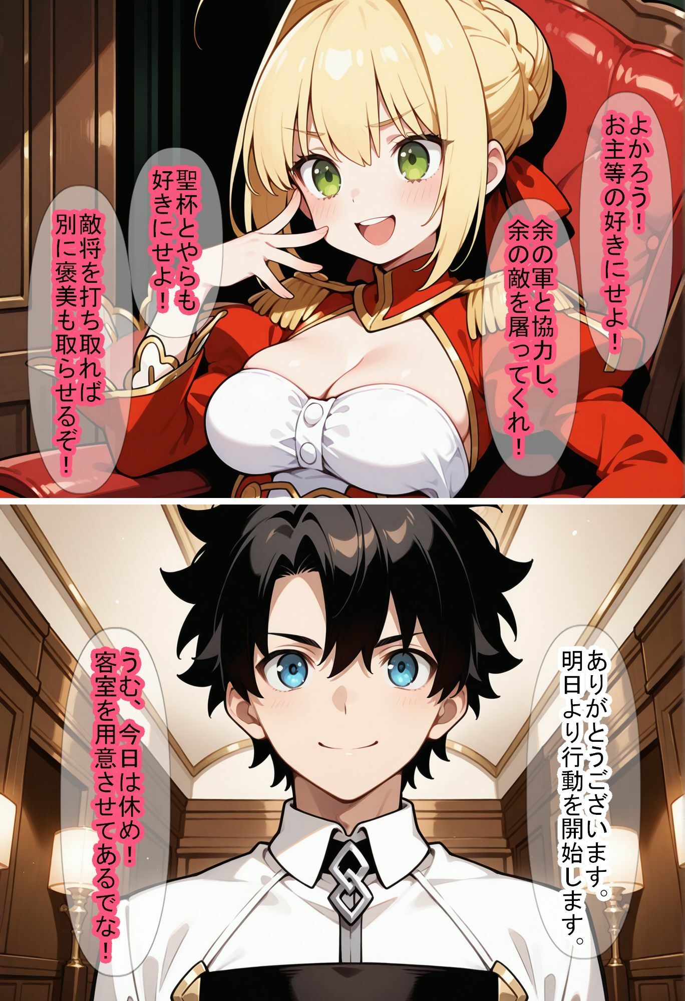 【F〇Oの世界に入ってしまったら?】〜女サーヴァントにエロい事し放題だった件〜 3の画像10