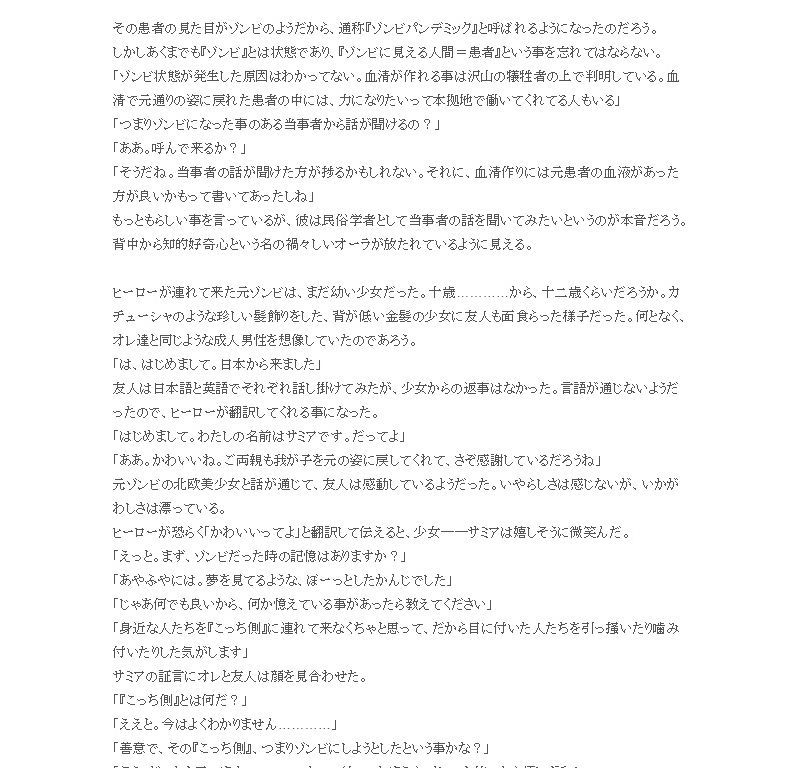 サンプル画像2:二人は学者 pandemic編(folklore×science) [d_538046]