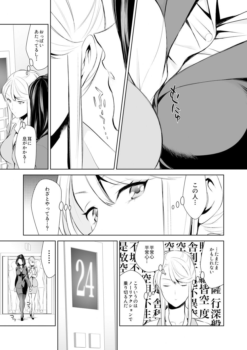 サンプル画像5:あんまりその気にさせないで(cmkmk) [d_538079]