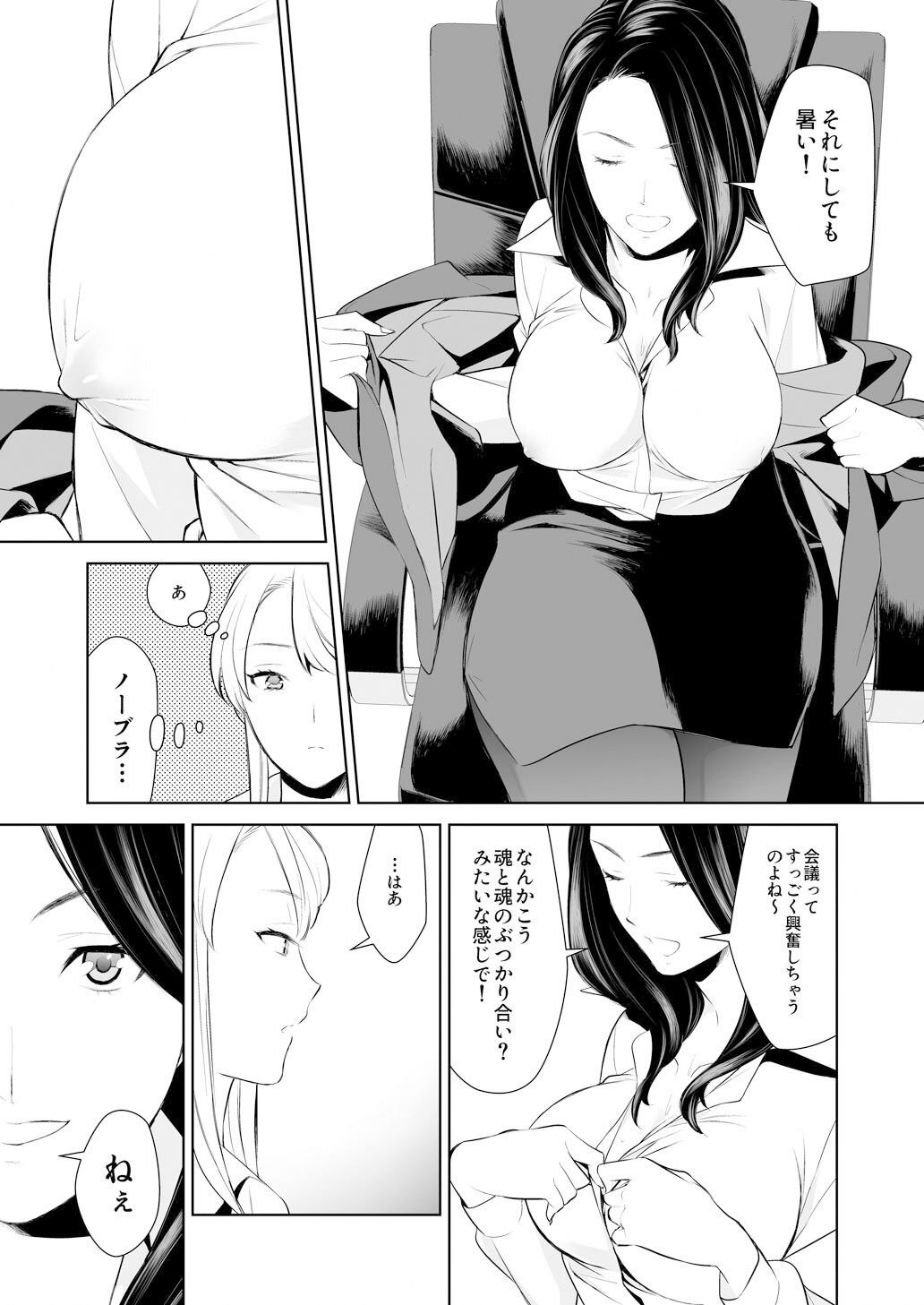 サンプル画像6:あんまりその気にさせないで(cmkmk) [d_538079]