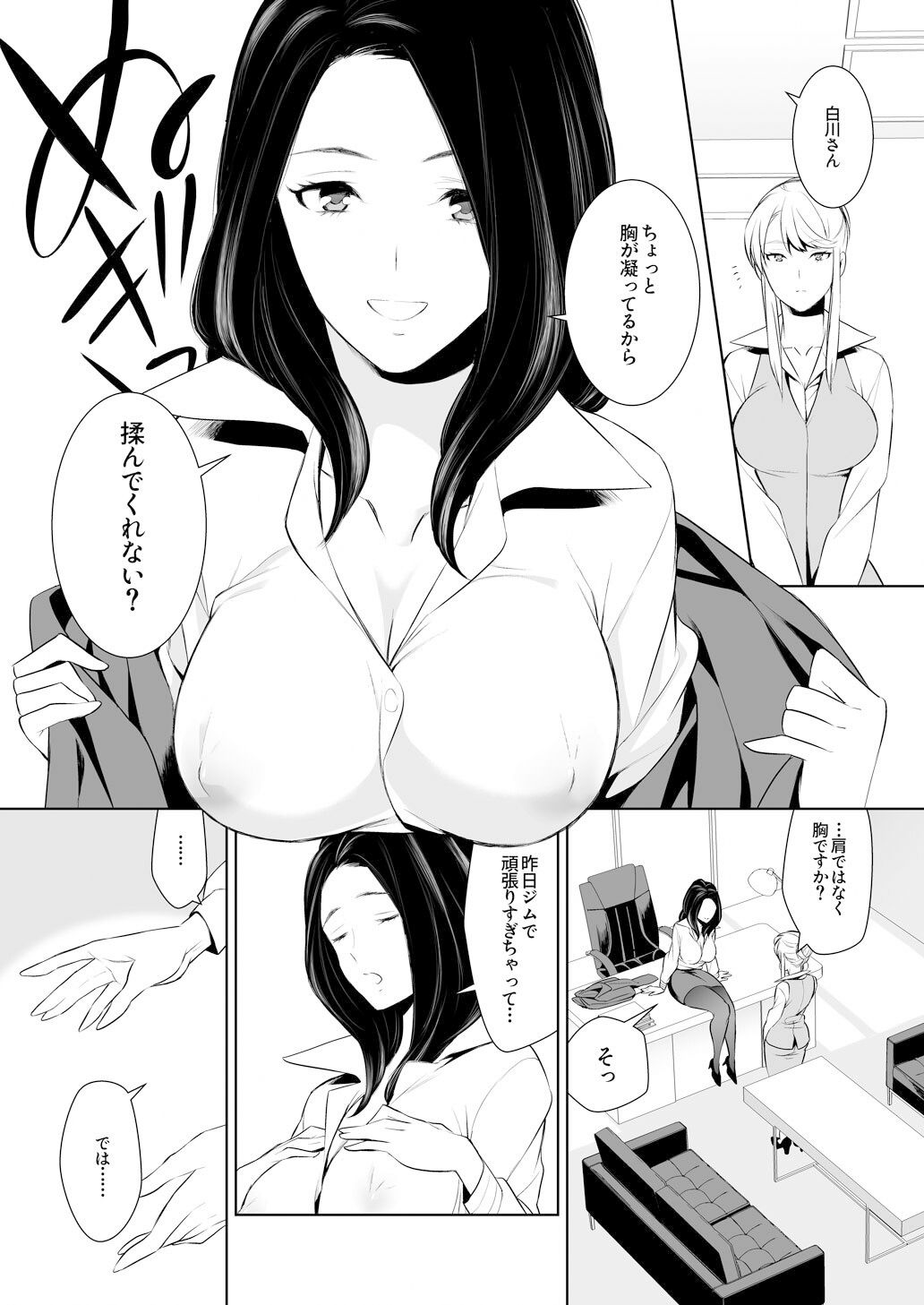 あんまりその気にさせないで