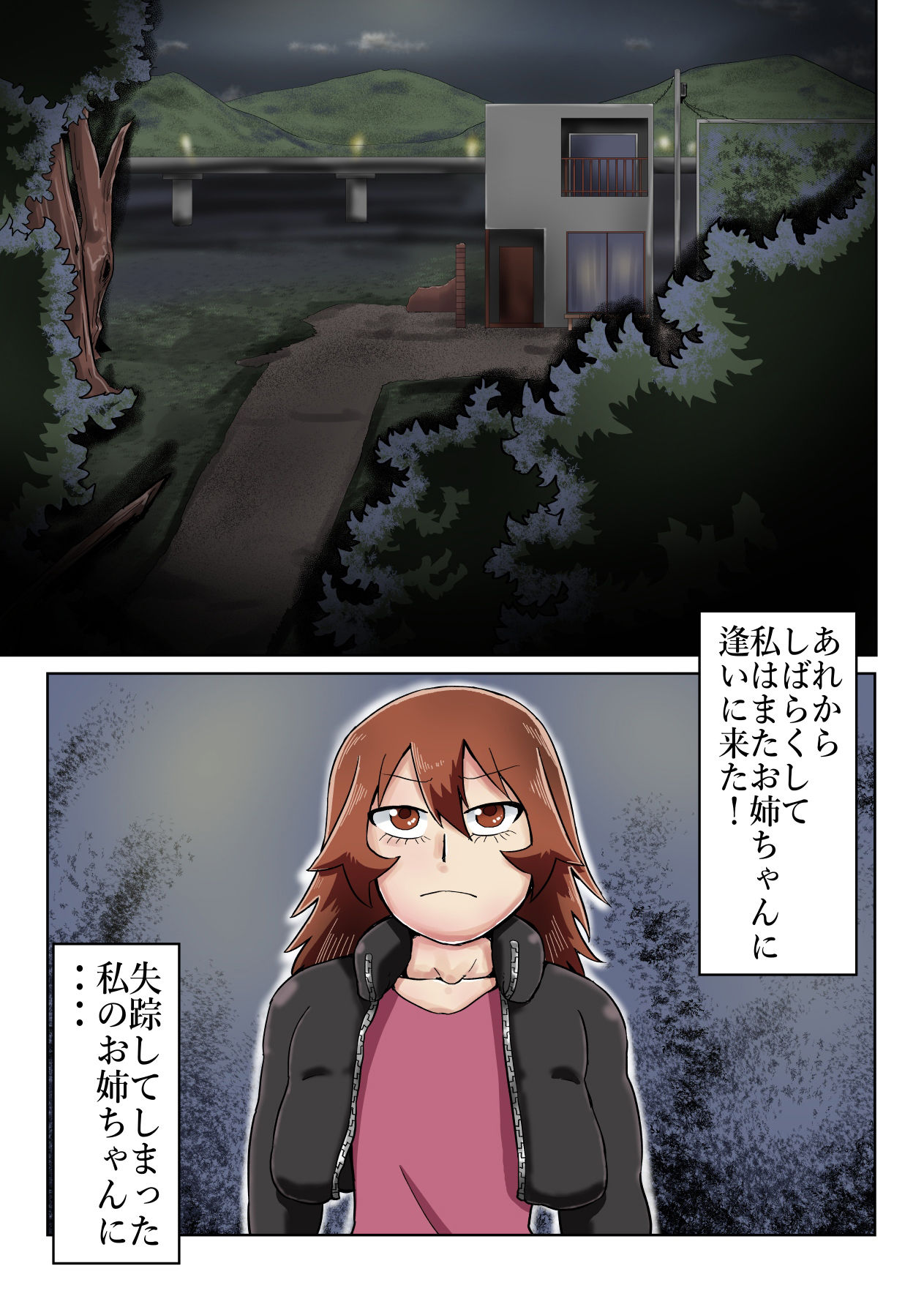 サンプル画像1:過疎地帯の事故物件に出る黒レザーの幽霊達(つぐつぐ) [d_538097]