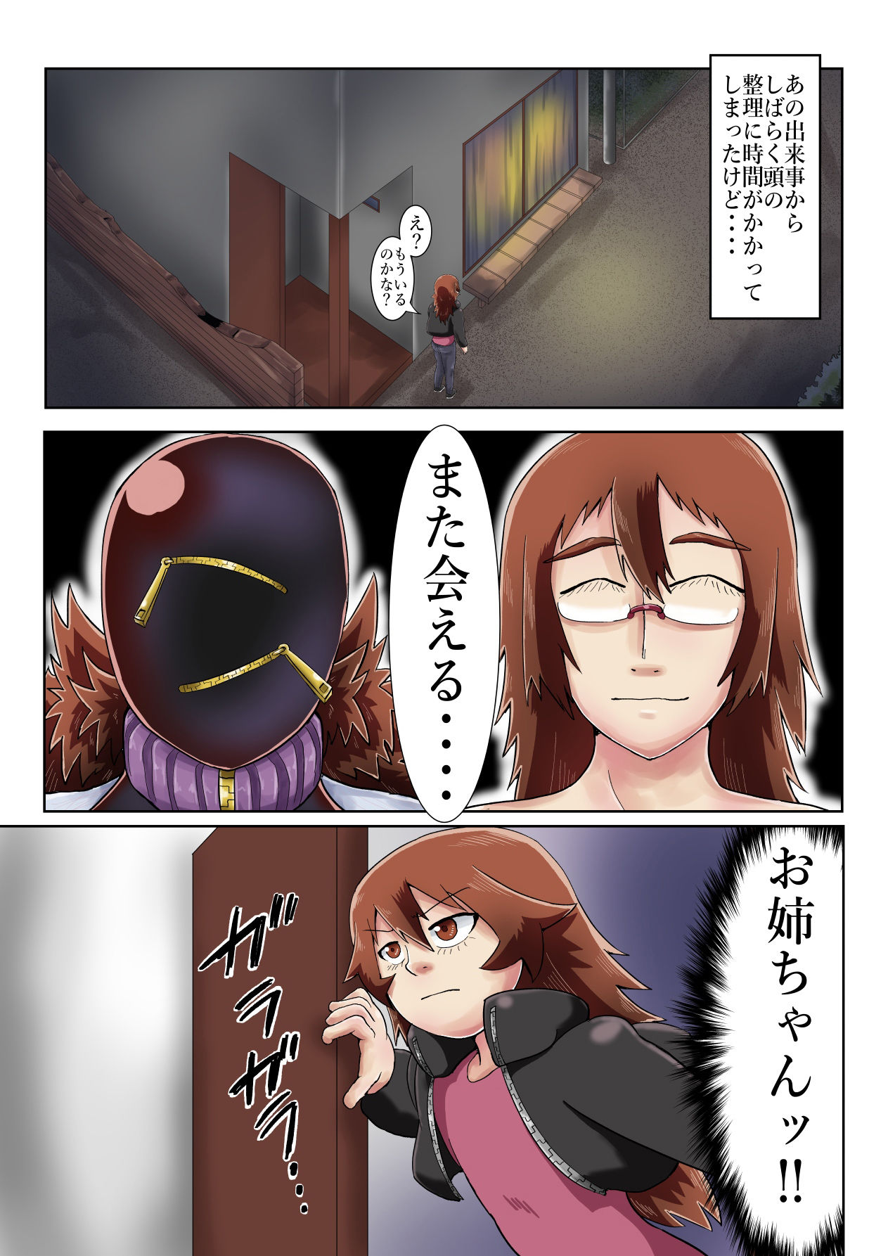 サンプル画像3:過疎地帯の事故物件に出る黒レザーの幽霊達(つぐつぐ) [d_538097]