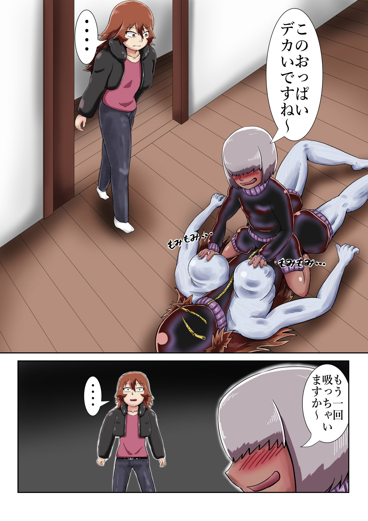 サンプル画像4:過疎地帯の事故物件に出る黒レザーの幽霊達(つぐつぐ) [d_538097]