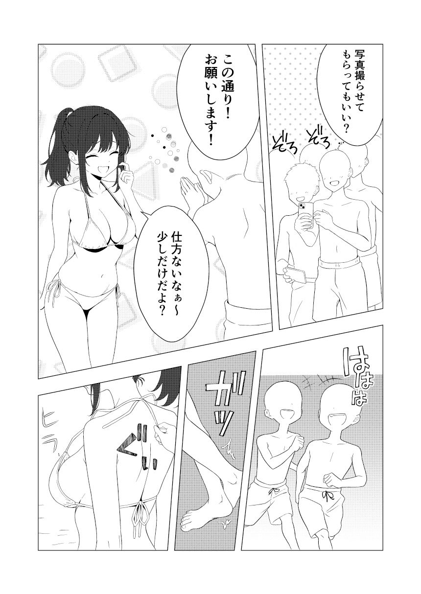 サンプル画像2:ポロリを撮られちゃう女の子(音河) [d_538127]