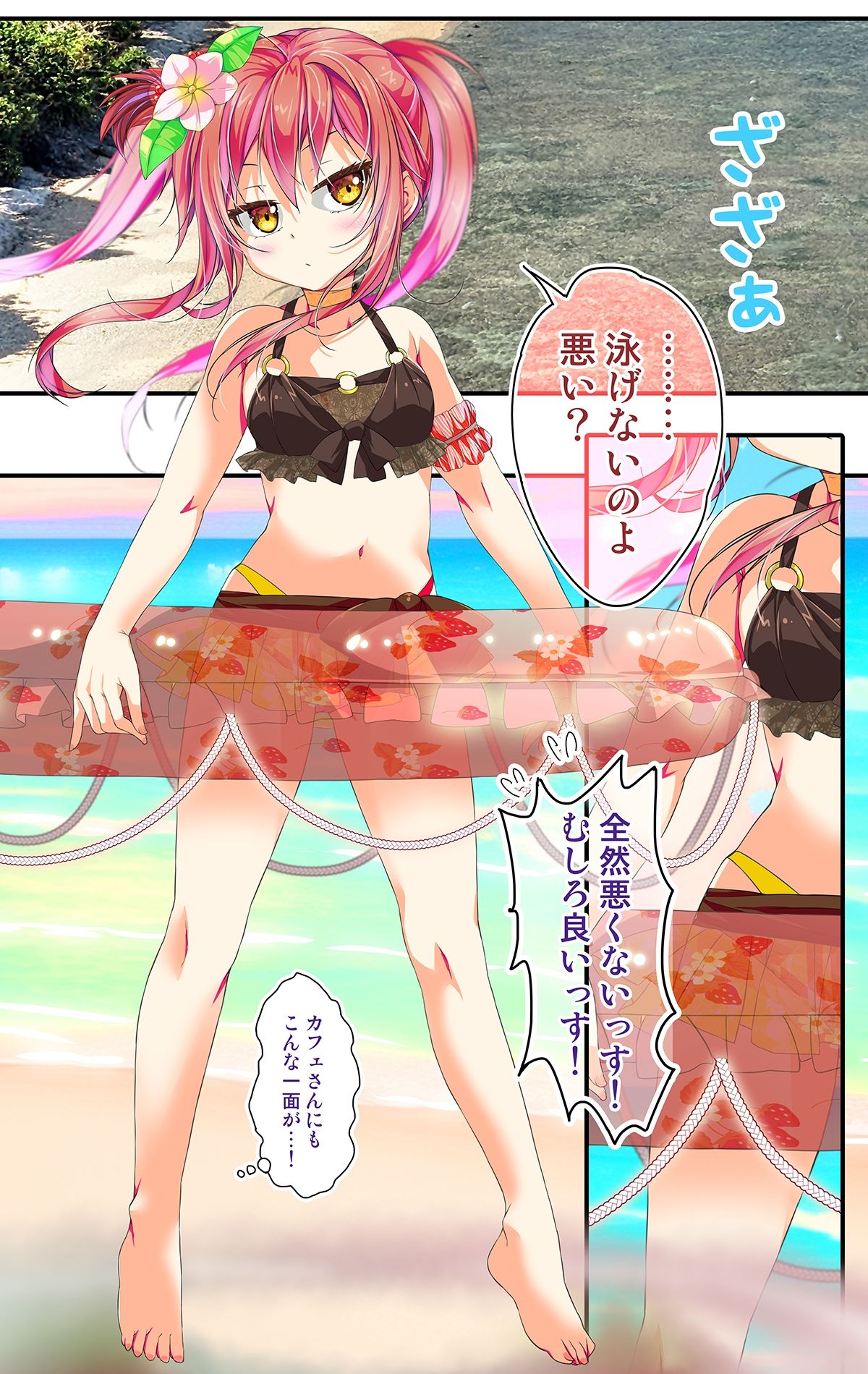 サンプル画像1:不愛想なカフェ店員に恋する話speciality3(ツキヨミ) [d_538131]