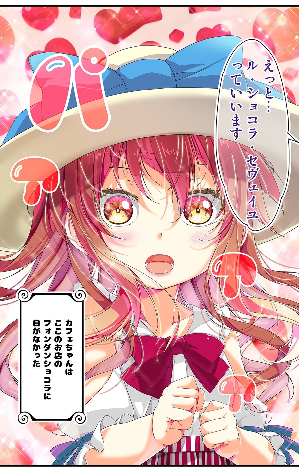 サンプル画像2:不愛想なカフェ店員に恋する話speciality3(ツキヨミ) [d_538131]