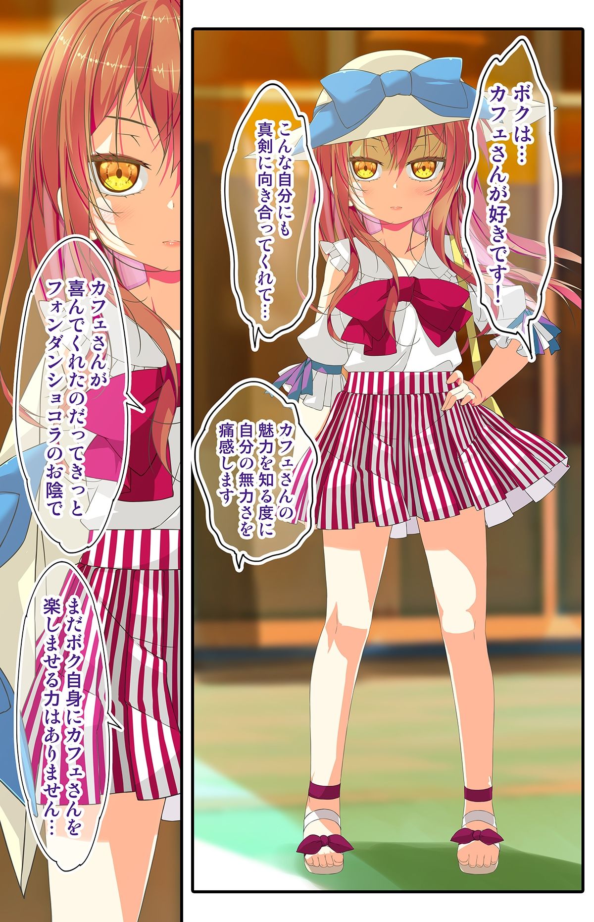 サンプル画像4:不愛想なカフェ店員に恋する話speciality3(ツキヨミ) [d_538131]