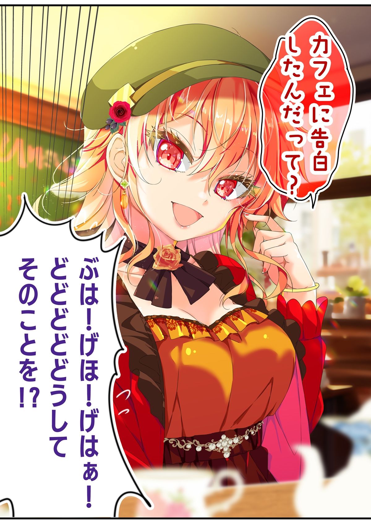 サンプル画像5:不愛想なカフェ店員に恋する話speciality3(ツキヨミ) [d_538131]