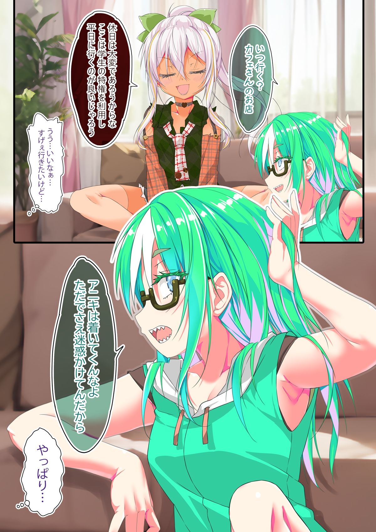 サンプル画像6:不愛想なカフェ店員に恋する話speciality3(ツキヨミ) [d_538131]