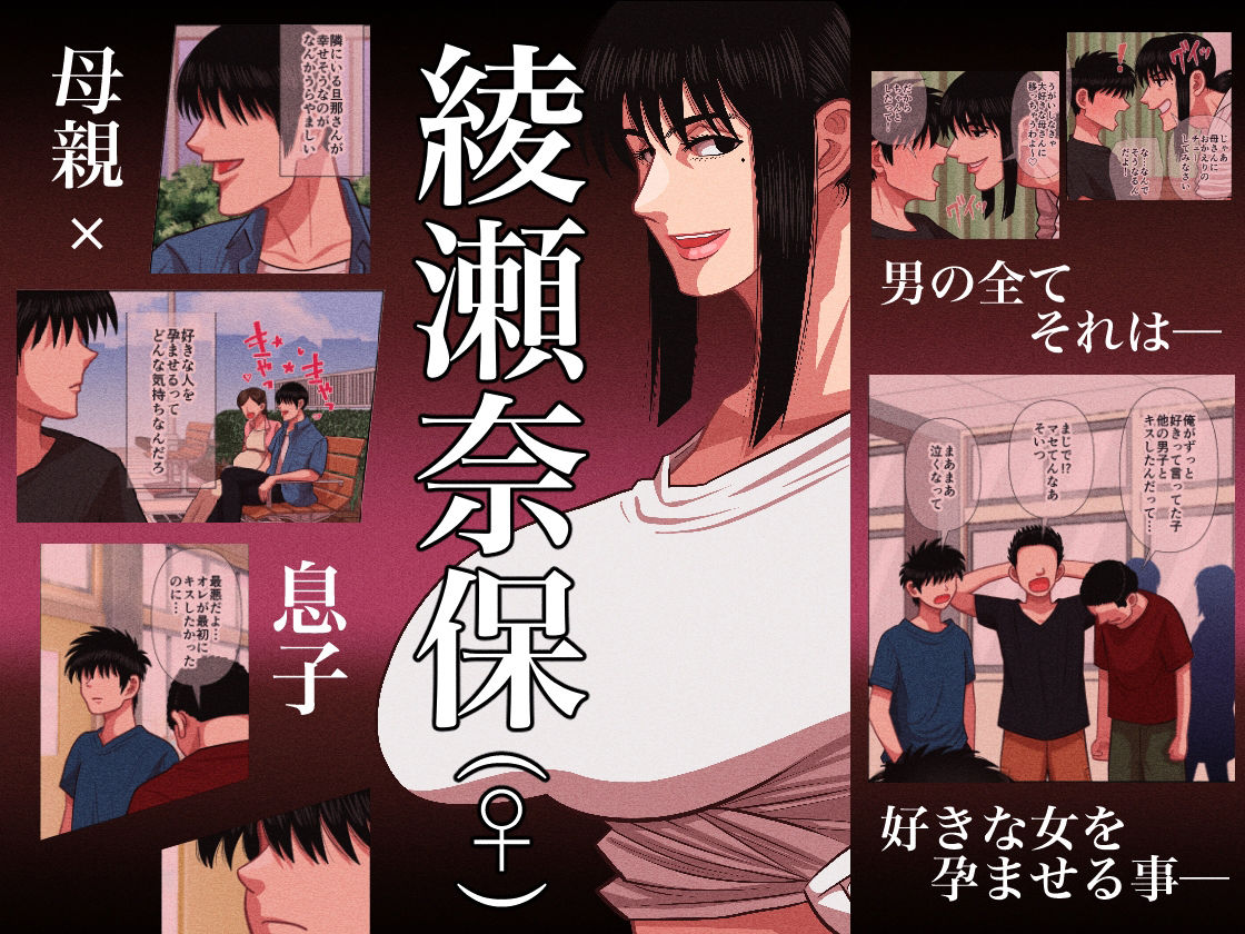 サンプル画像1:母は孕む(銀エイジ) [d_538158]