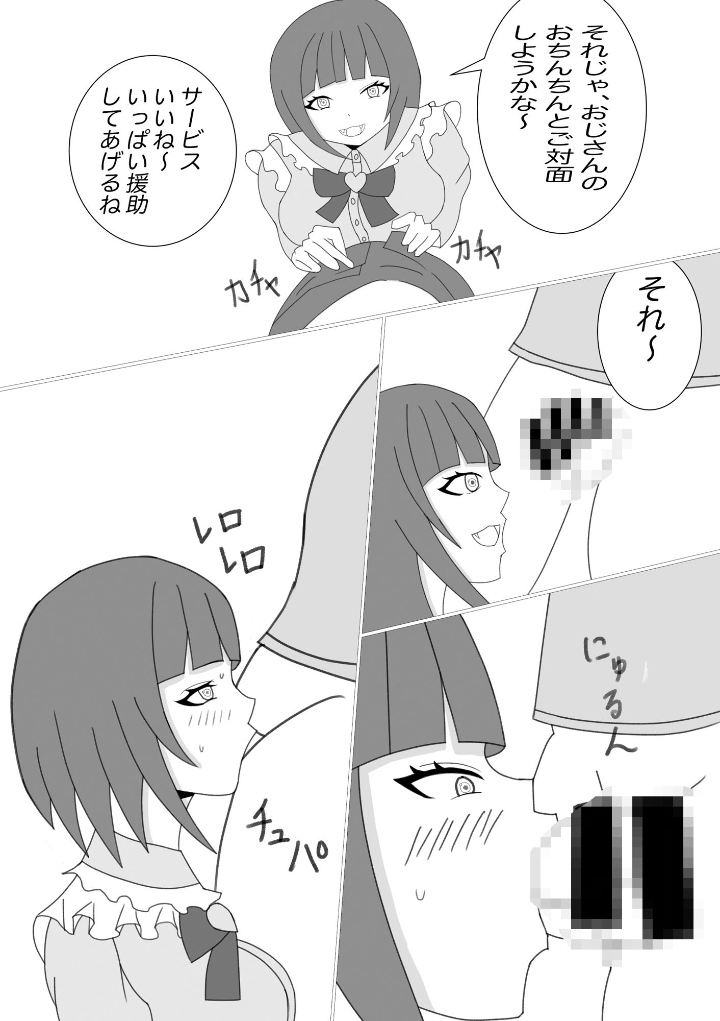 サンプル画像4:地雷系少女の日常(グータランド) [d_538178]