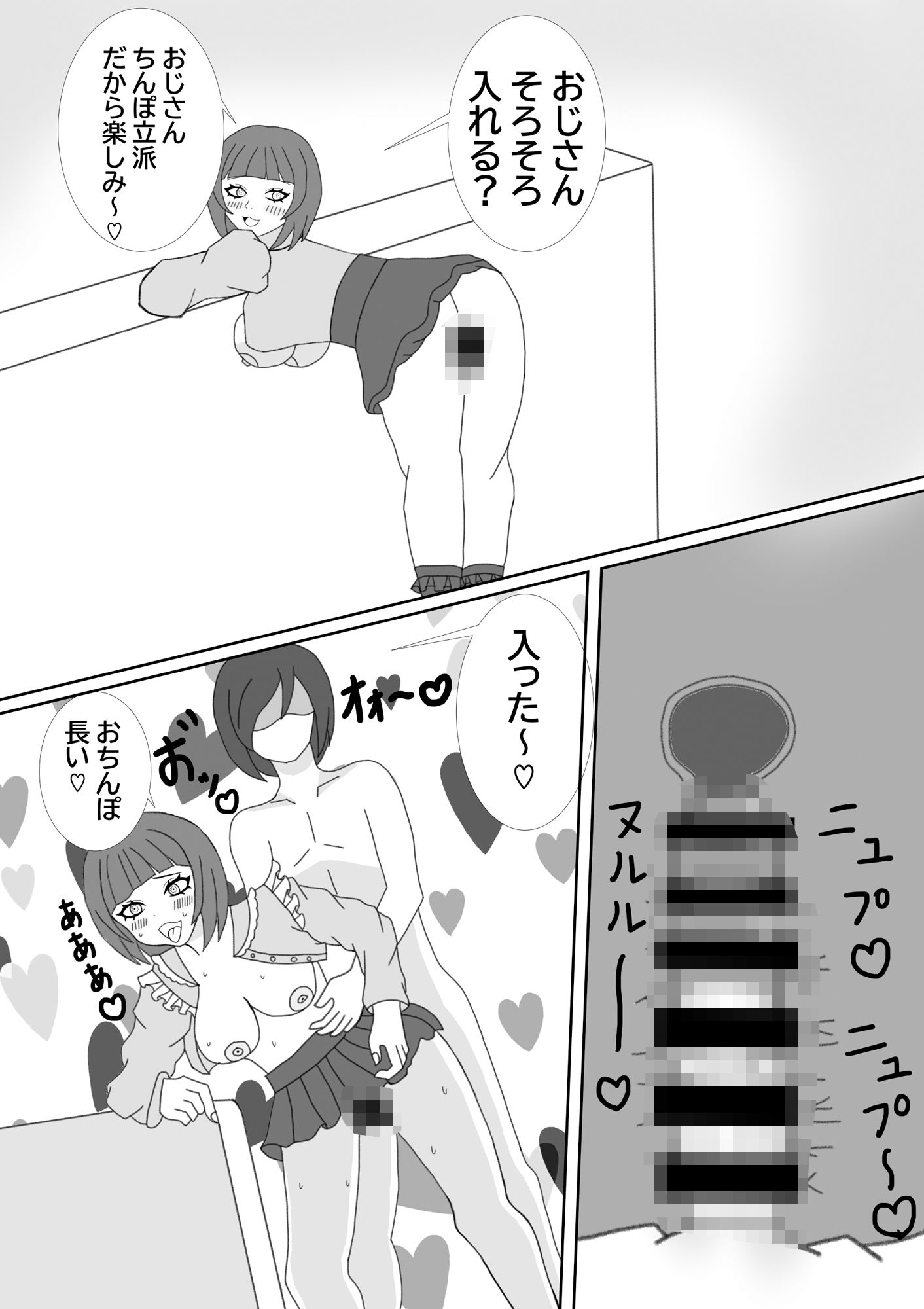 サンプル画像5:地雷系少女の日常(グータランド) [d_538178]