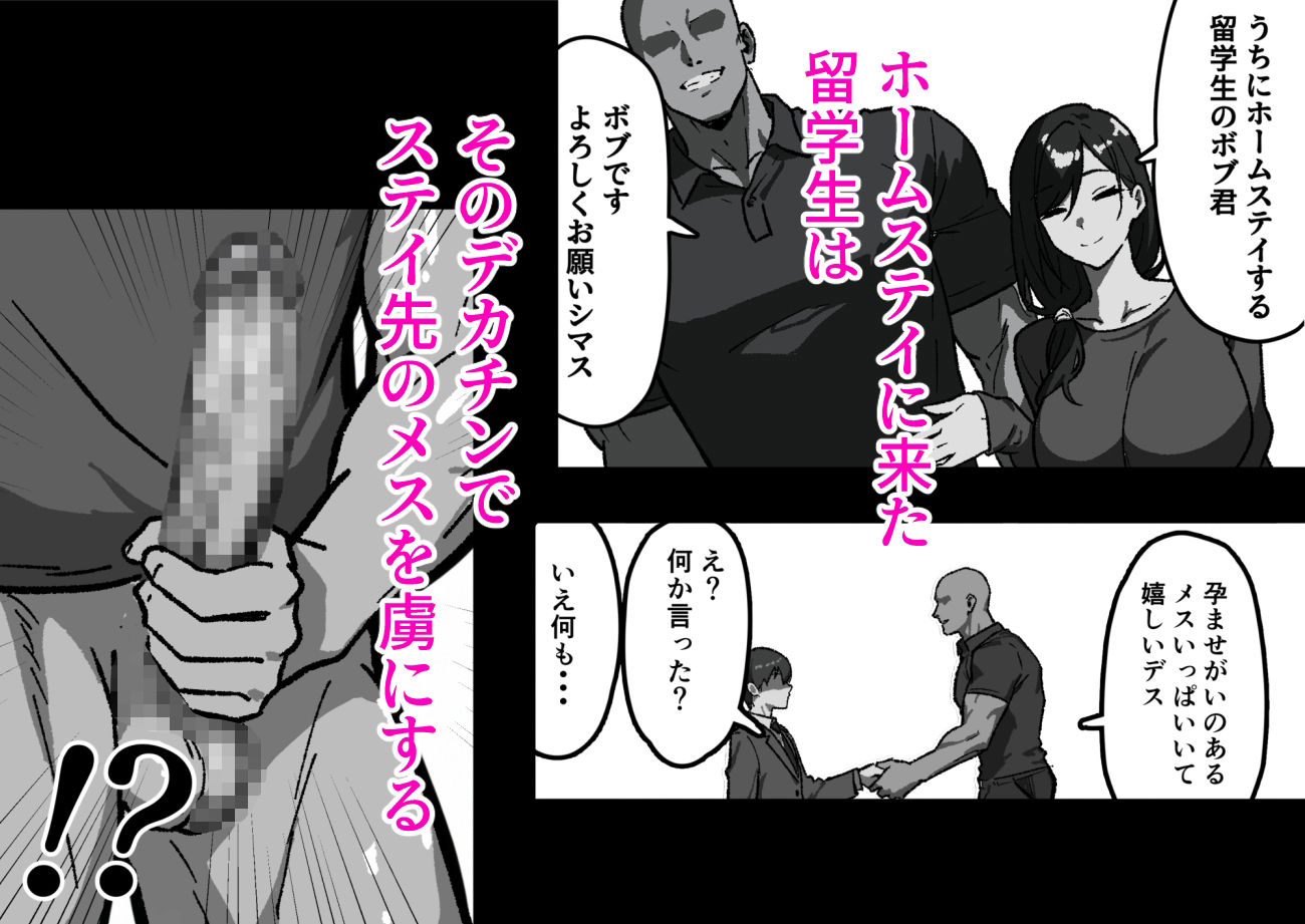 サンプル画像2:家庭内NTR〜僕以外、全員シてた〜（1）「第一話はるこ（母）」(しゃりん屋) [d_538179]