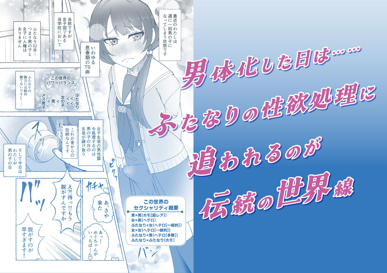 サンプル画像1:今日の私は男の子ですから！！(屑管理システム) [d_538200]