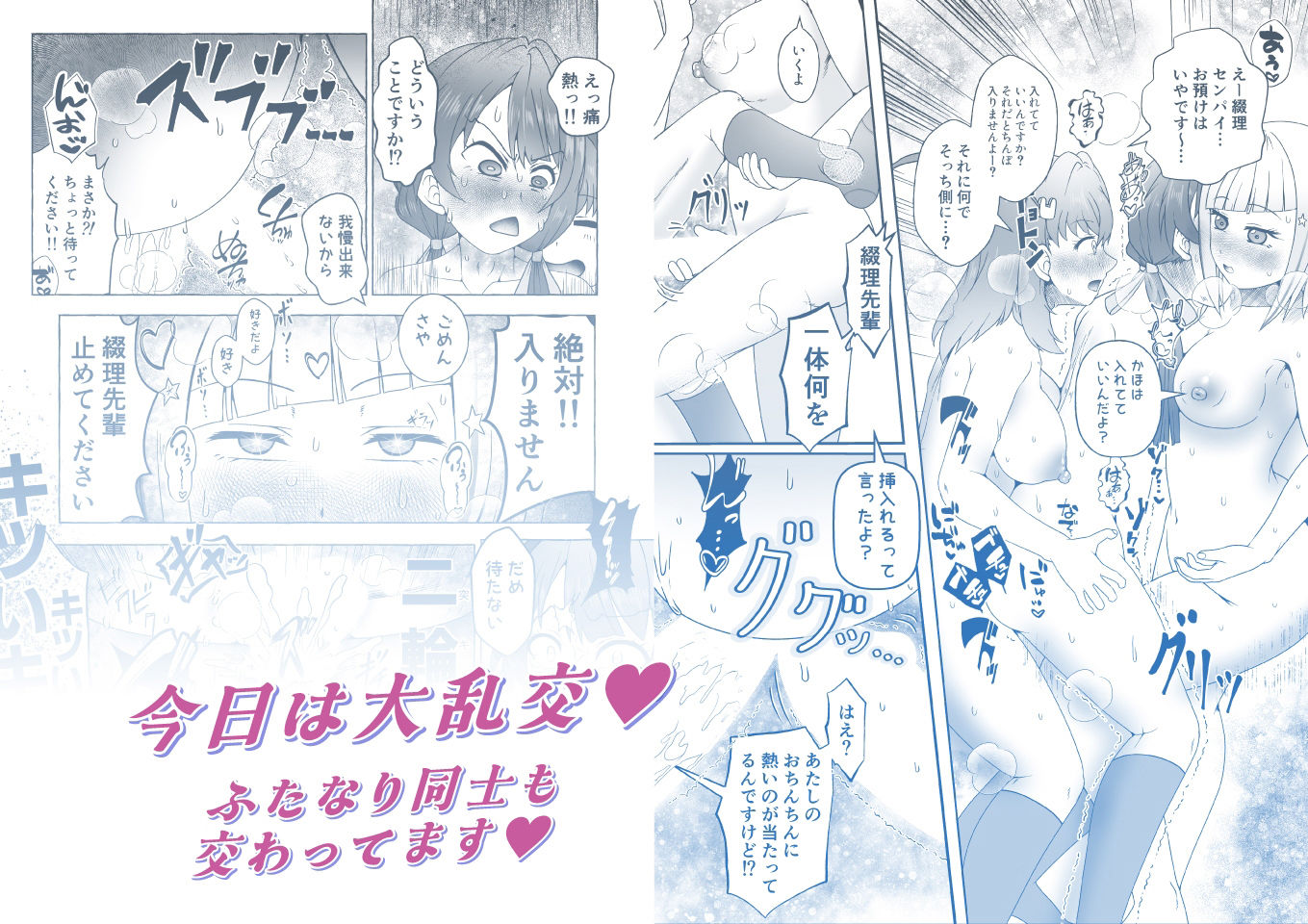 サンプル画像4:今日の私は男の子ですから！！(屑管理システム) [d_538200]