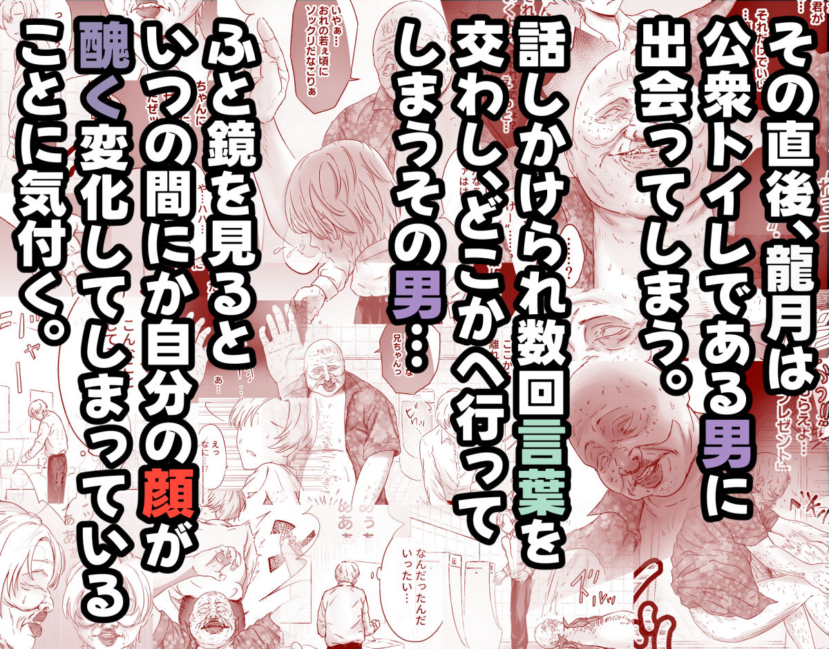 サンプル画像3:顔からの支配、からの無敵の人(ろしょお) [d_538212]