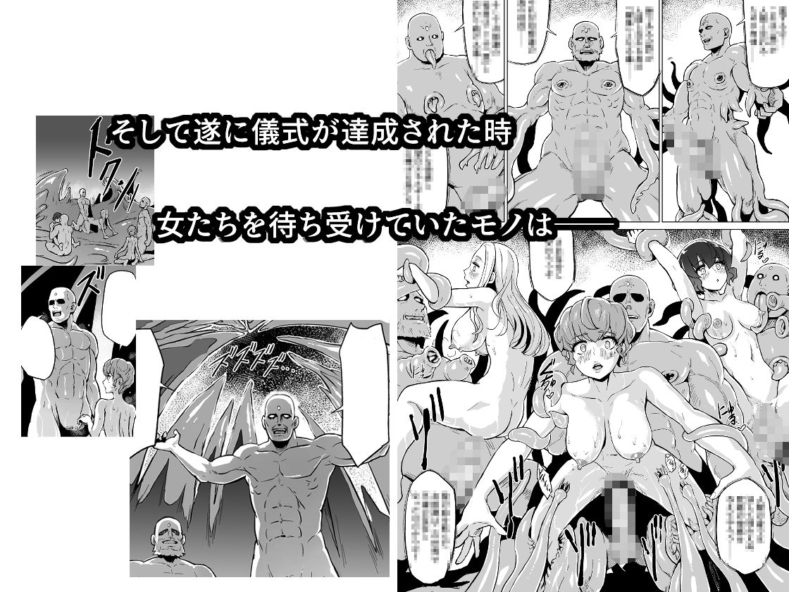 サンプル画像4:快楽の祭壇―刻淫サレシ肉体ハ絶頂シ果テ狂イ咲ク(V-SLASH) [d_538213]