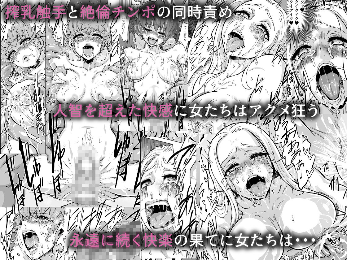 サンプル画像5:快楽の祭壇―刻淫サレシ肉体ハ絶頂シ果テ狂イ咲ク(V-SLASH) [d_538213]