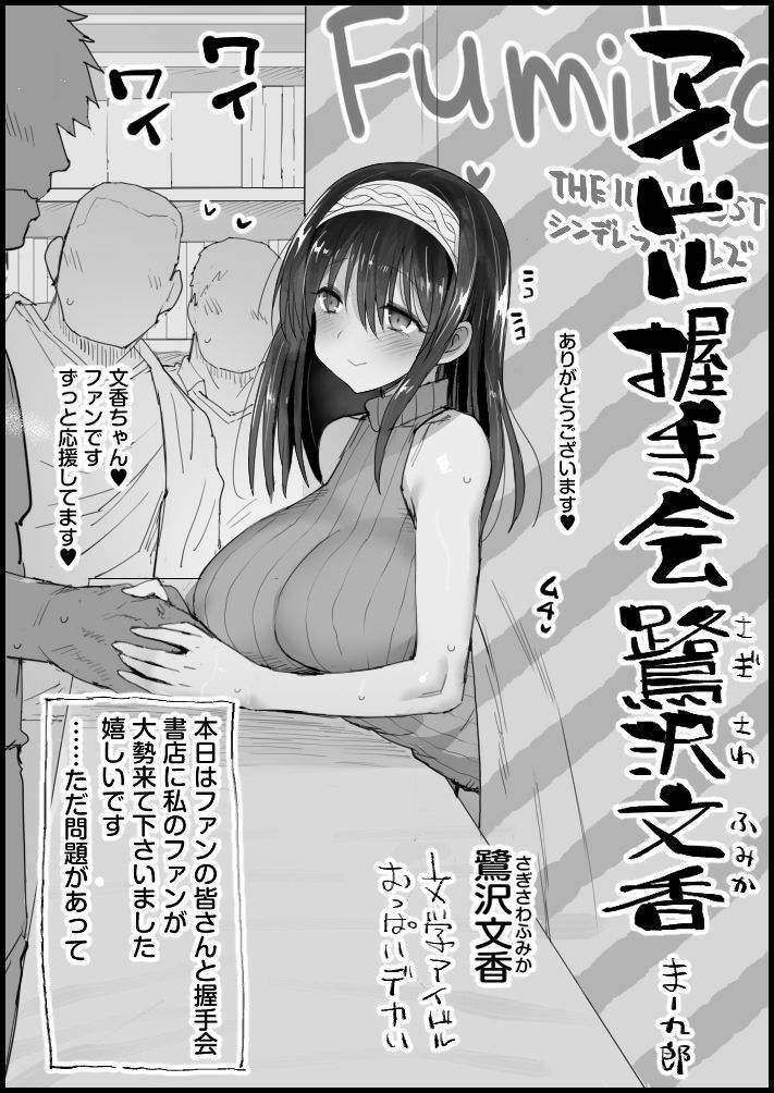 エロマズンリクエスト2の画像8
