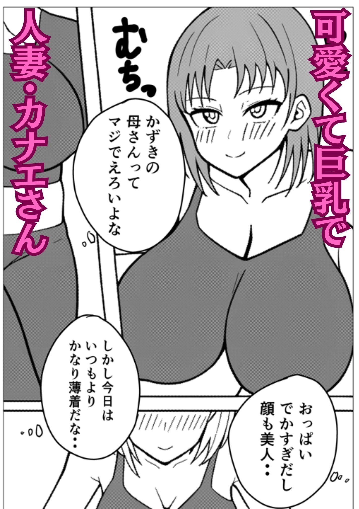 サンプル画像1:欲求不満すぎて息子の友達をセフレにしてしまった人妻(かばん) [d_538220]