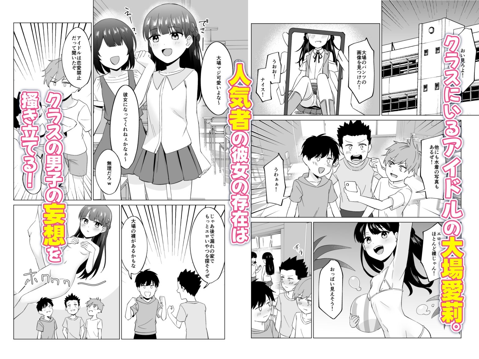 サンプル画像1:性処理アイドル(満点sky) [d_538234]