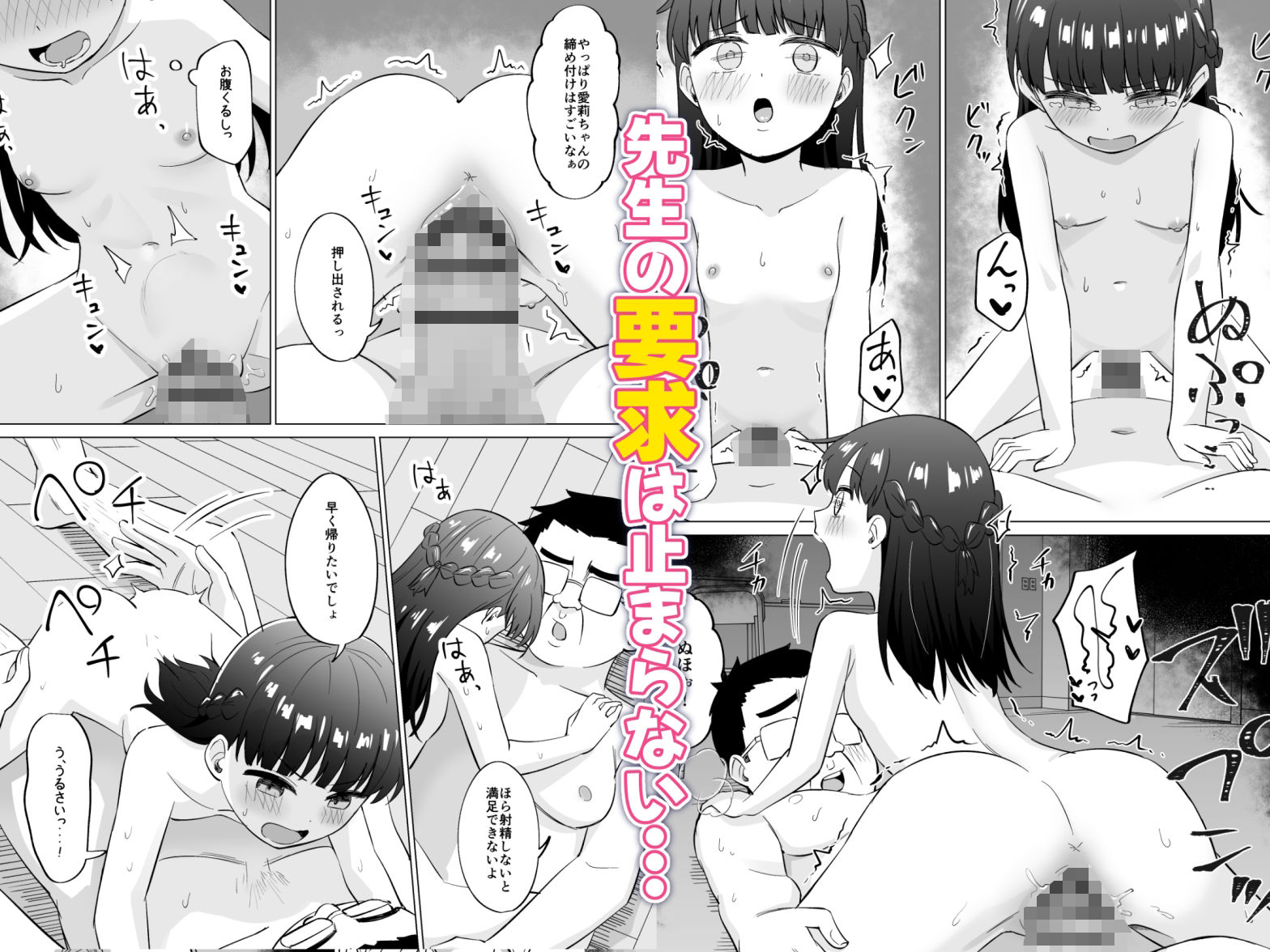 性処理アイドル