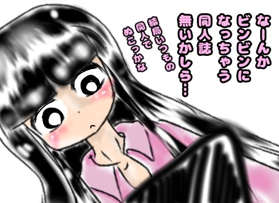 サンプル画像3:うどんげちゃんのエッチな同人誌でかぐやちゃんが、せんずりオナニー※マスターベーションしちゃって寸止めしすぎてアヘ顔、ぐぬぬ顔してたら急にうどんげ本人登場する本(性的脳科学ラボ) [d_538236]