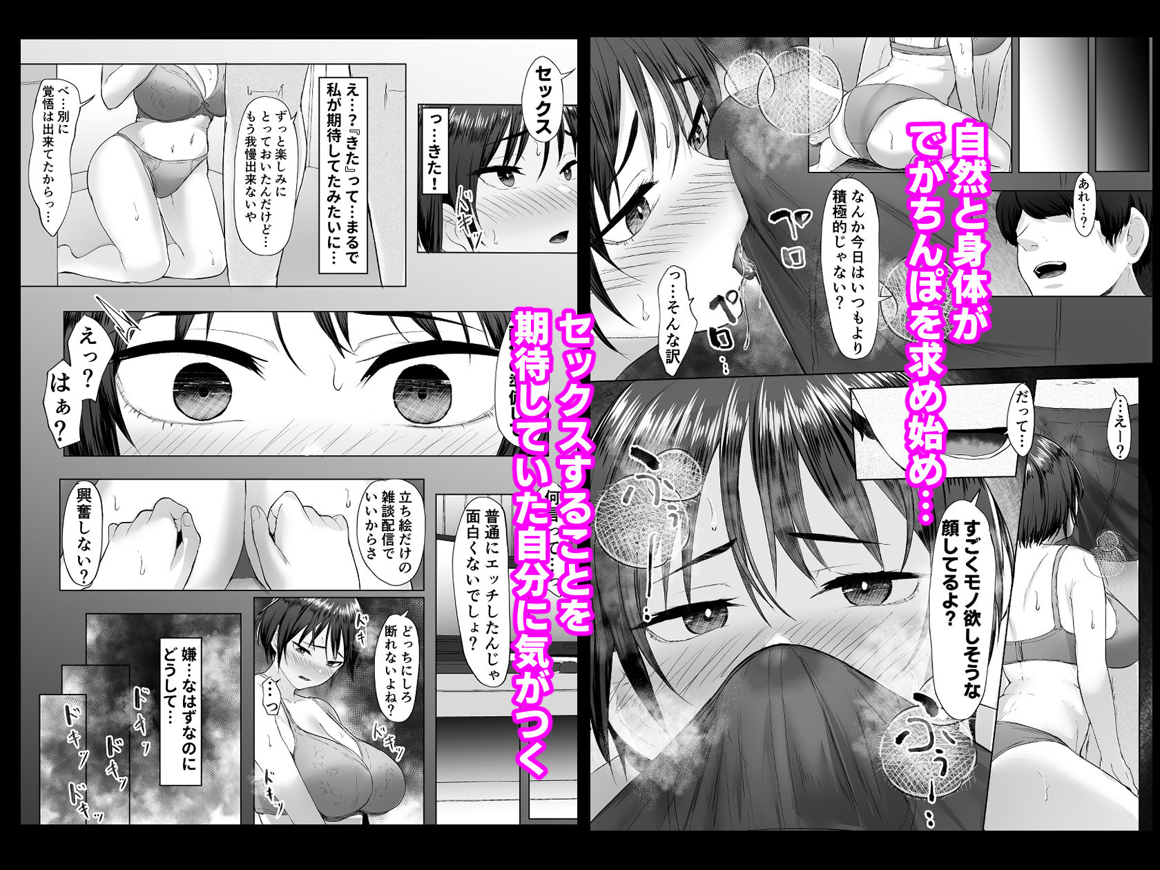 サンプル画像5:推しの配信者に裏切られたので僕のちんぽで堕とした(e-RN亭) [d_538241]