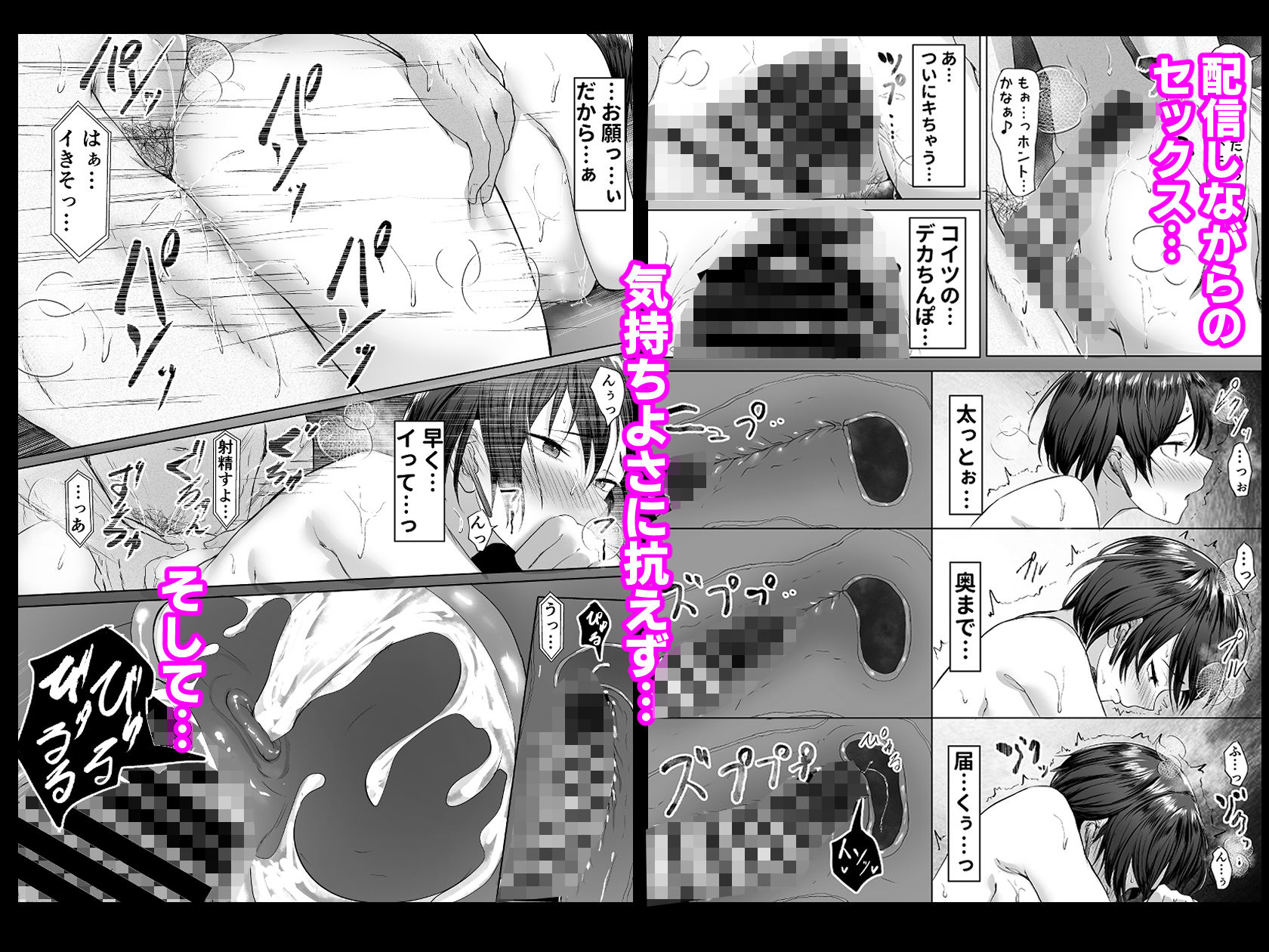 サンプル画像6:推しの配信者に裏切られたので僕のちんぽで堕とした(e-RN亭) [d_538241]