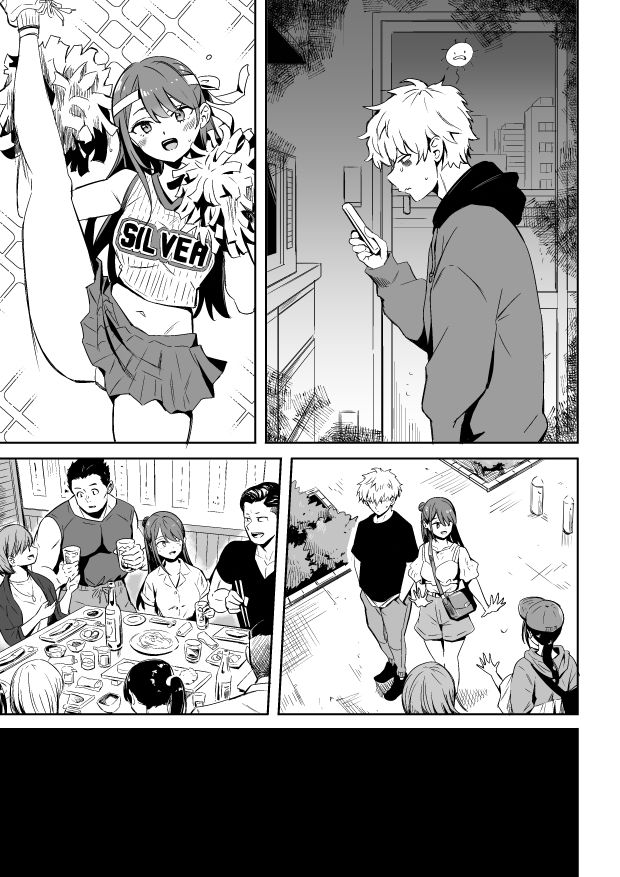 サンプル画像1:元カノの今カレ(シルバードッグ) [d_538268]