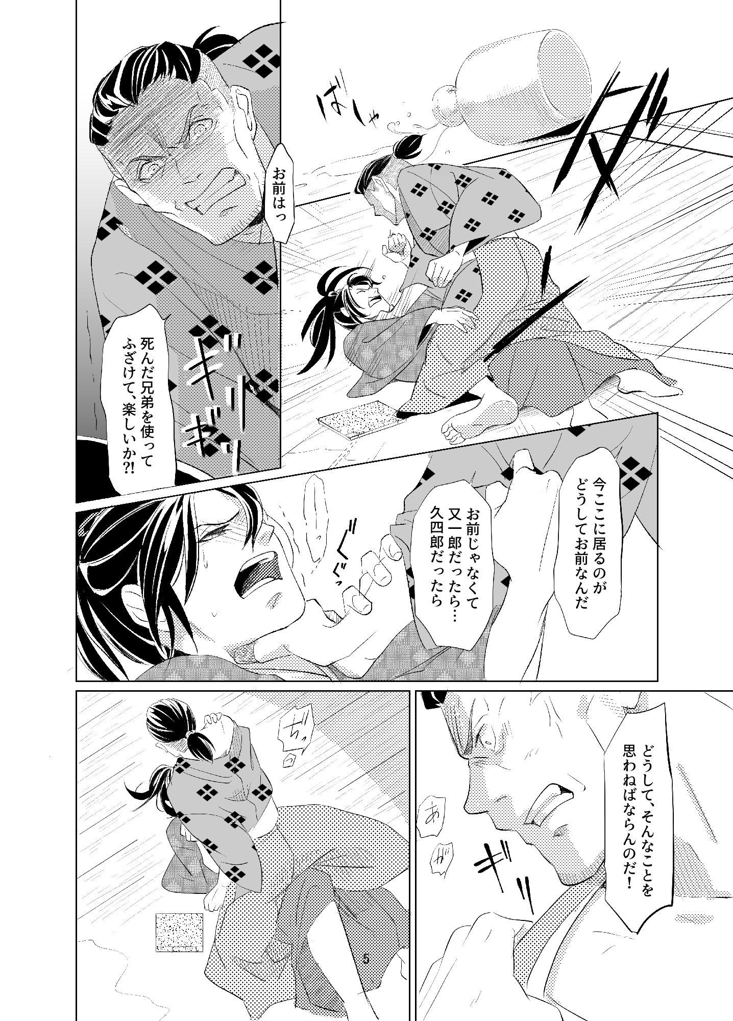 悪戯の画像1