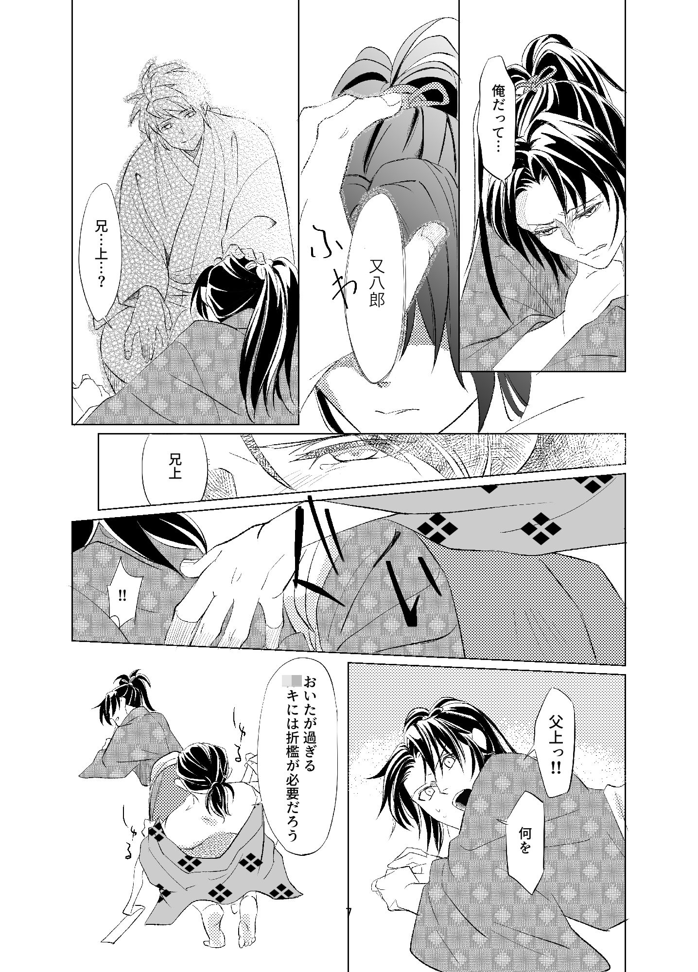 悪戯の画像3