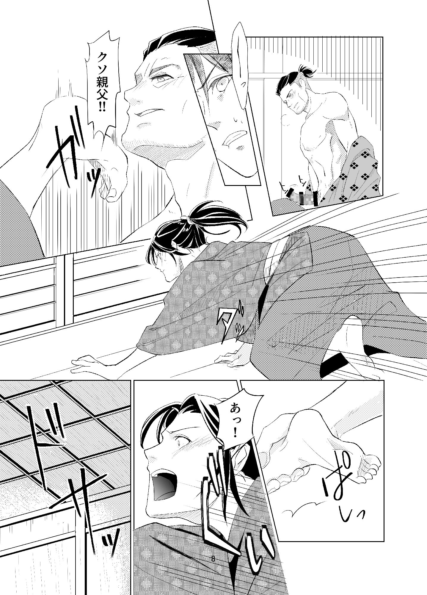 悪戯の画像4