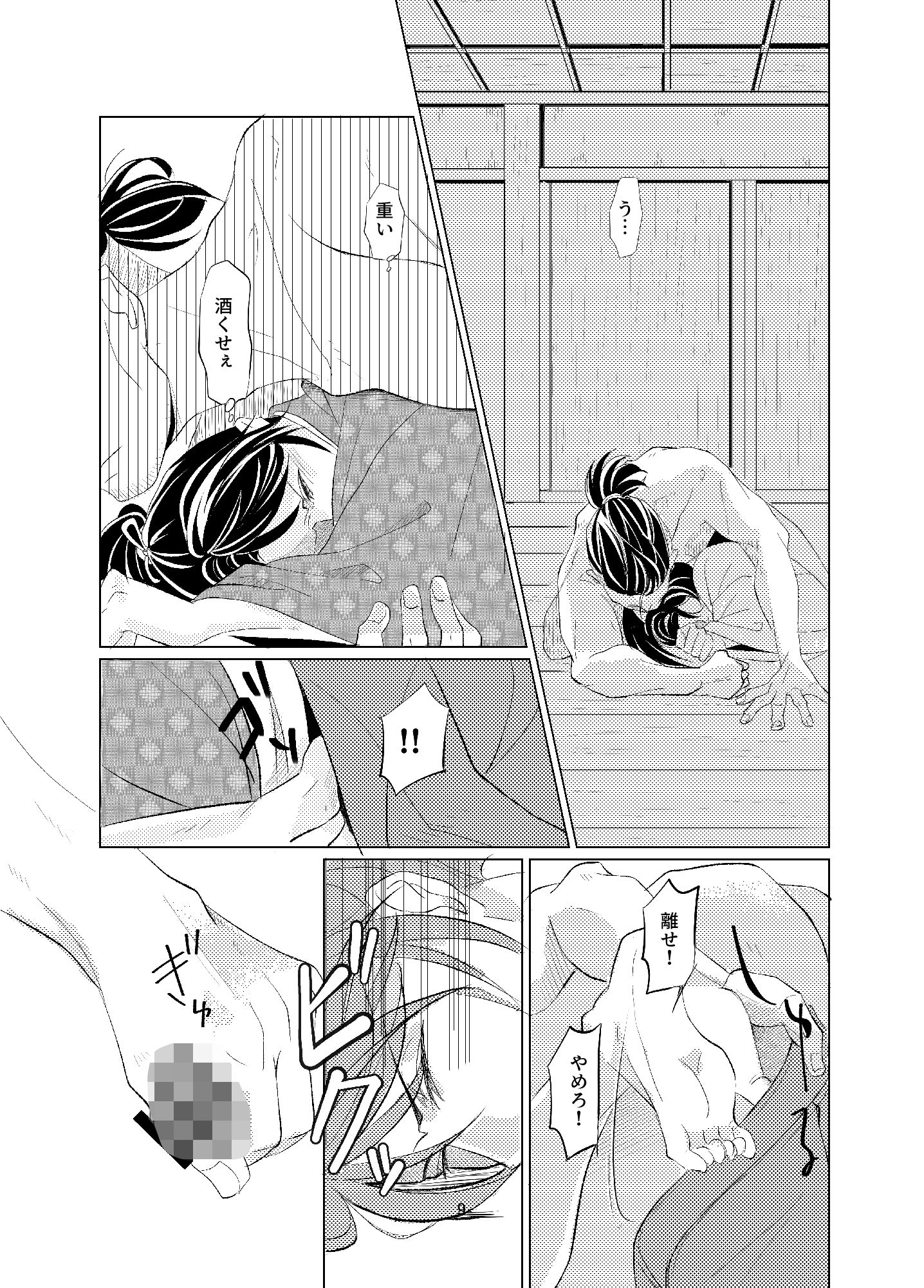 悪戯の画像5