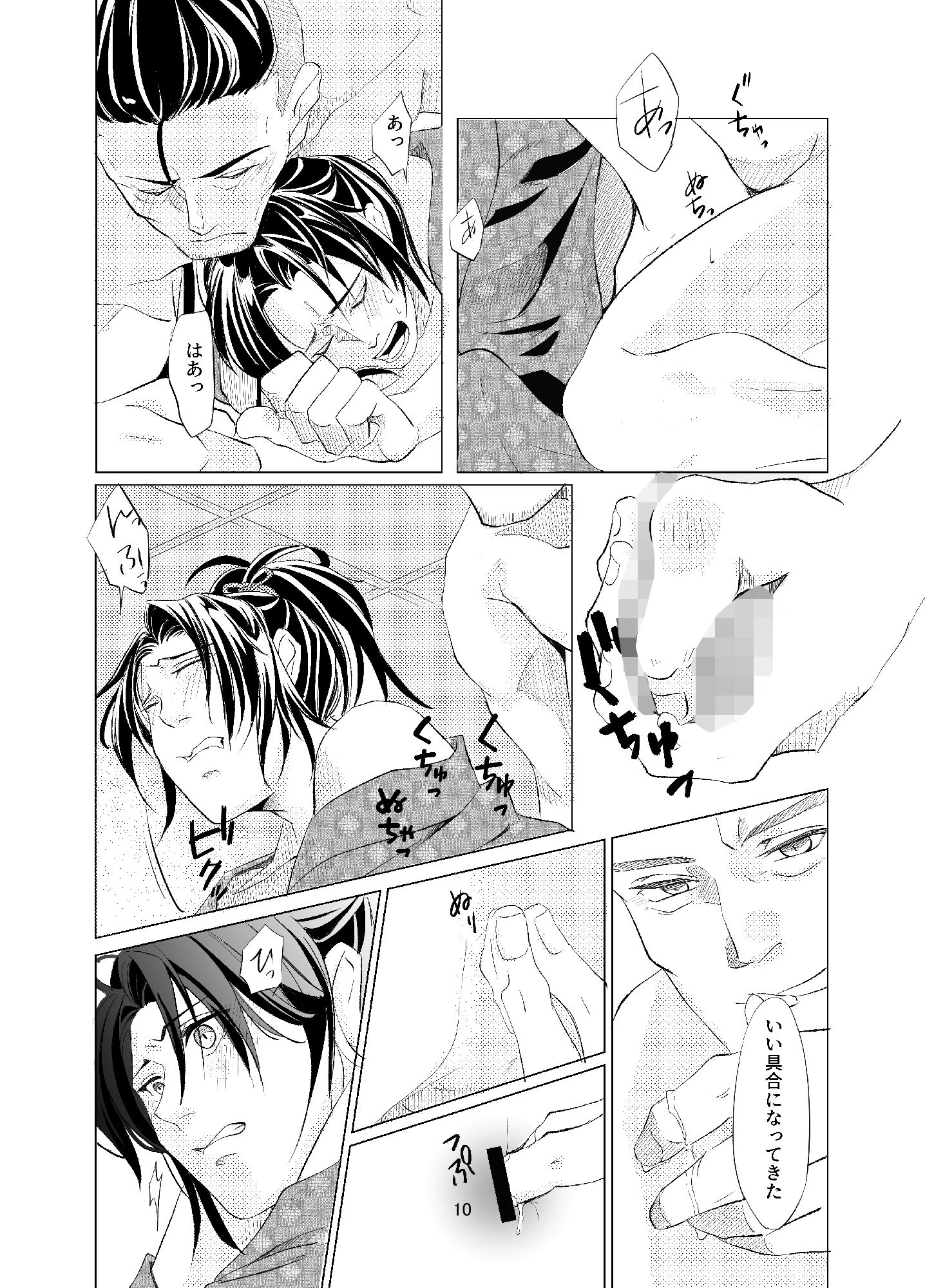 悪戯の画像6