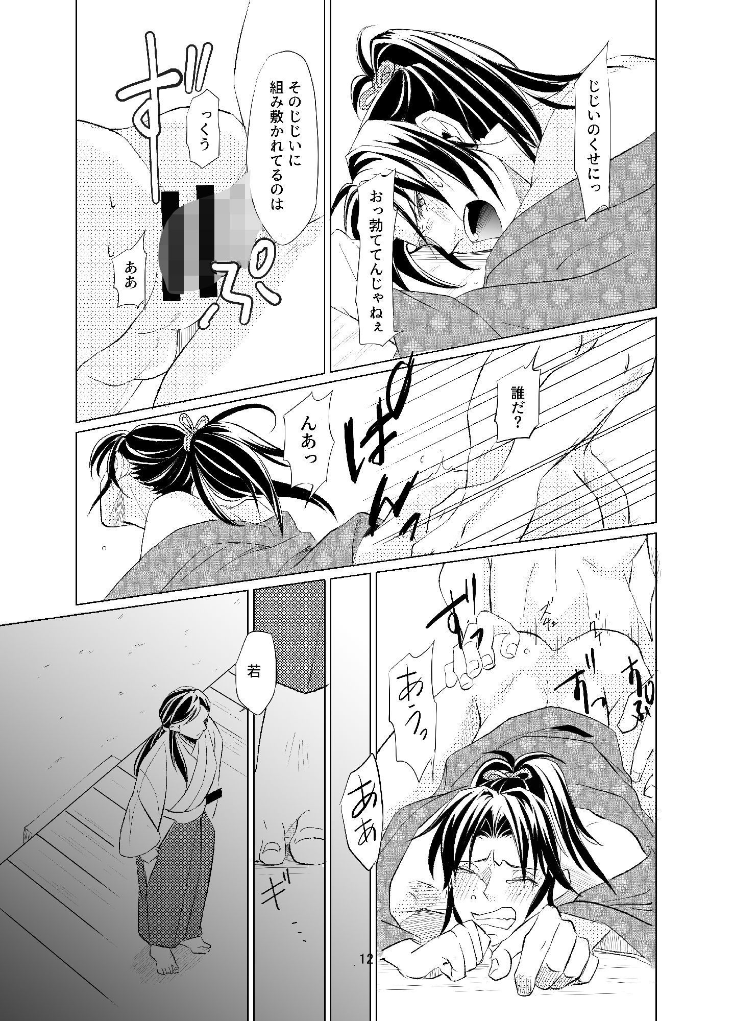 悪戯の画像8
