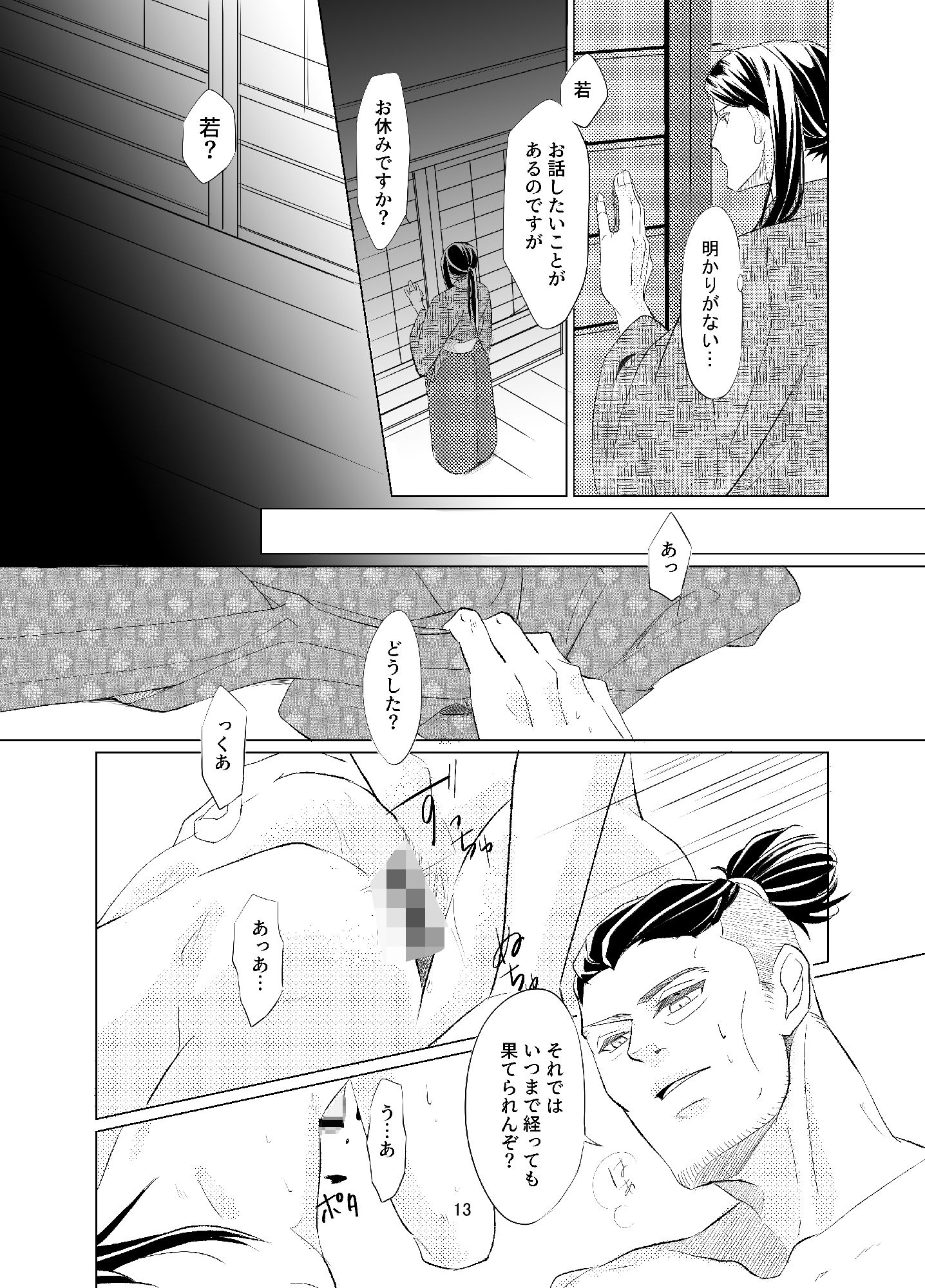 悪戯の画像9