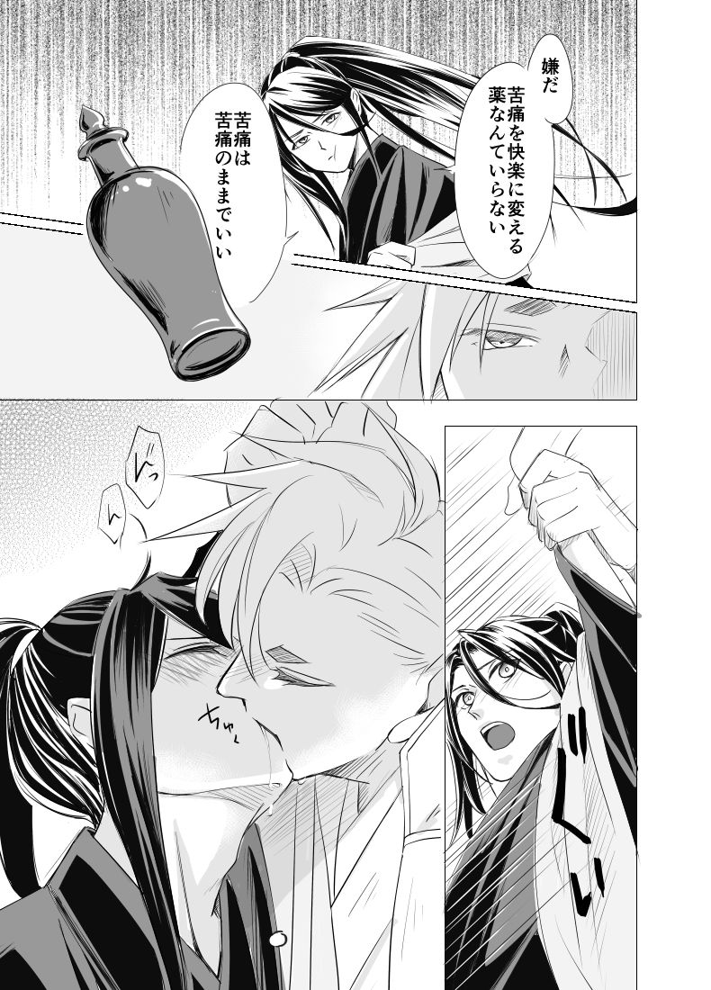 烙園の神子