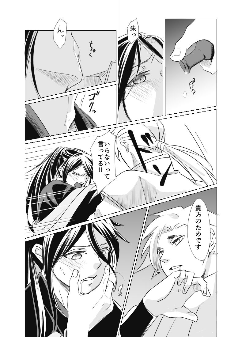 烙園の神子