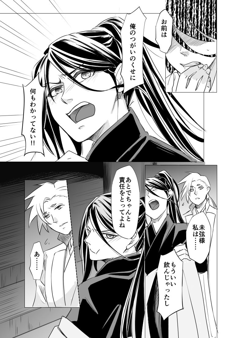 烙園の神子