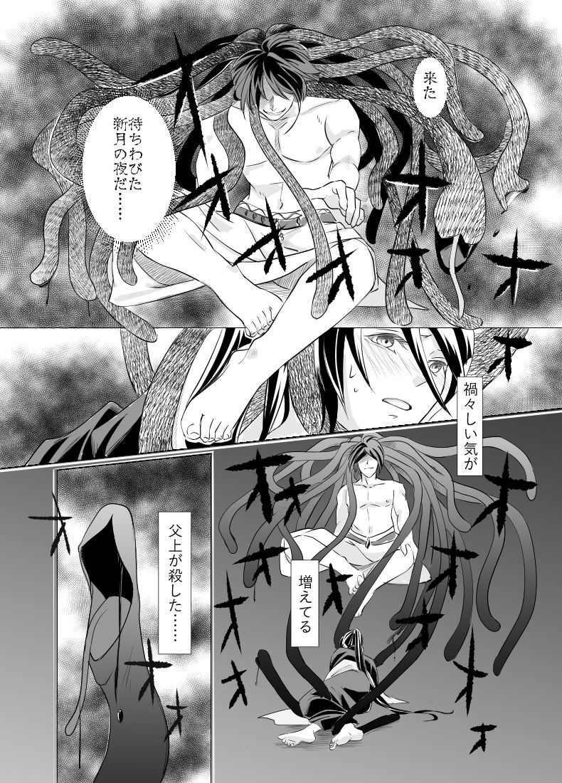烙園の神子