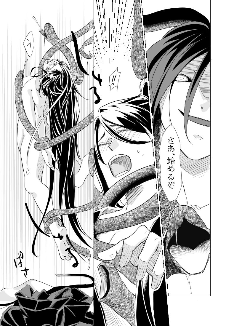 烙園の神子