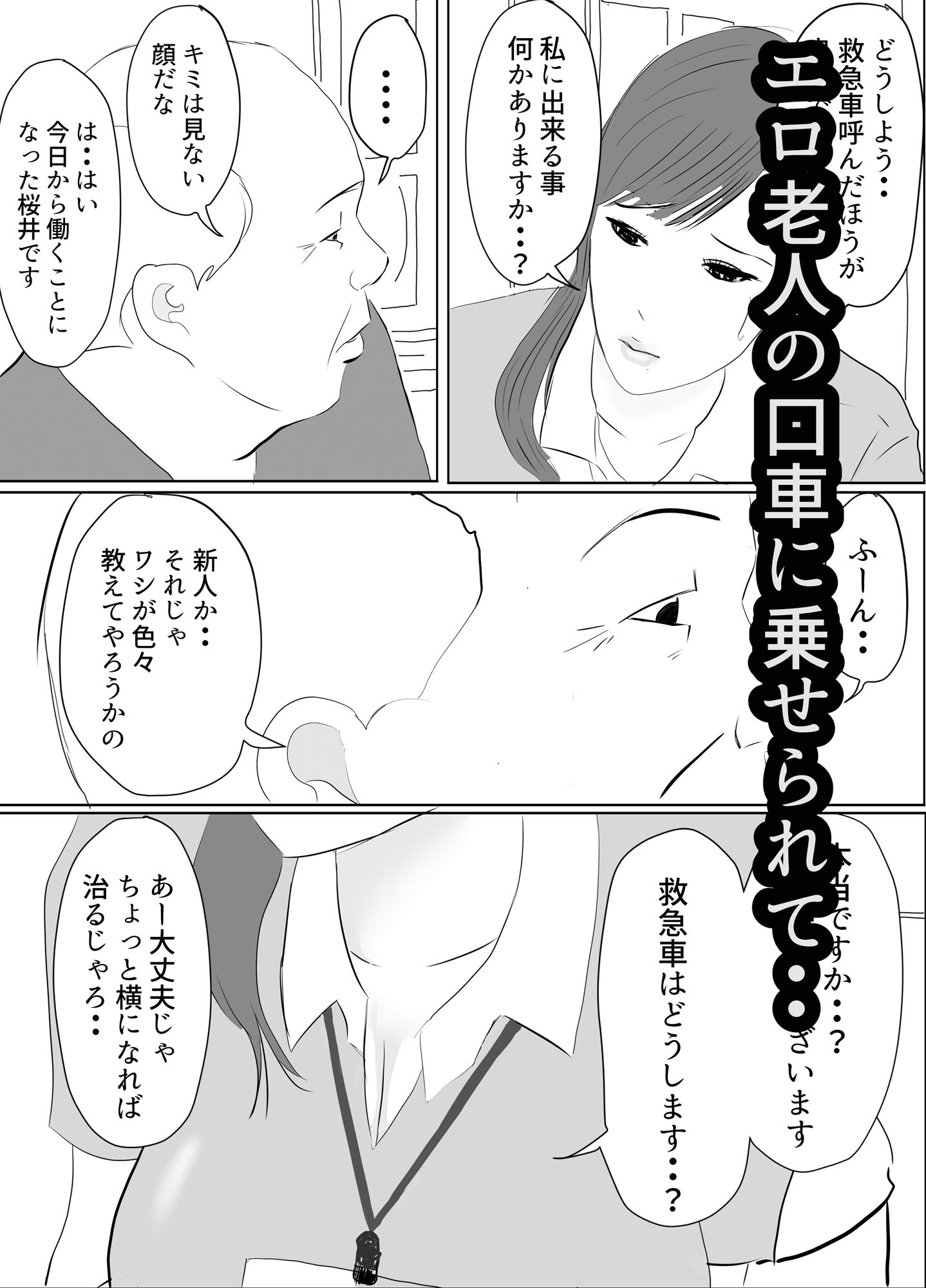 サンプル画像2:介護巨乳ヘルパー(果心居士) [d_538360]