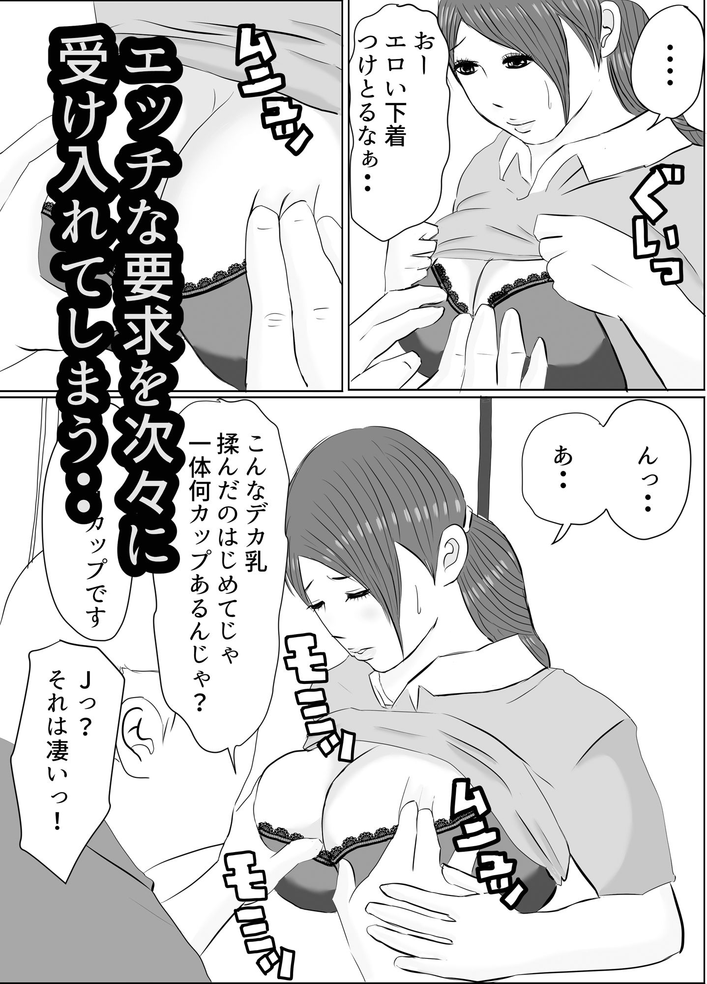 サンプル画像3:介護巨乳ヘルパー(果心居士) [d_538360]